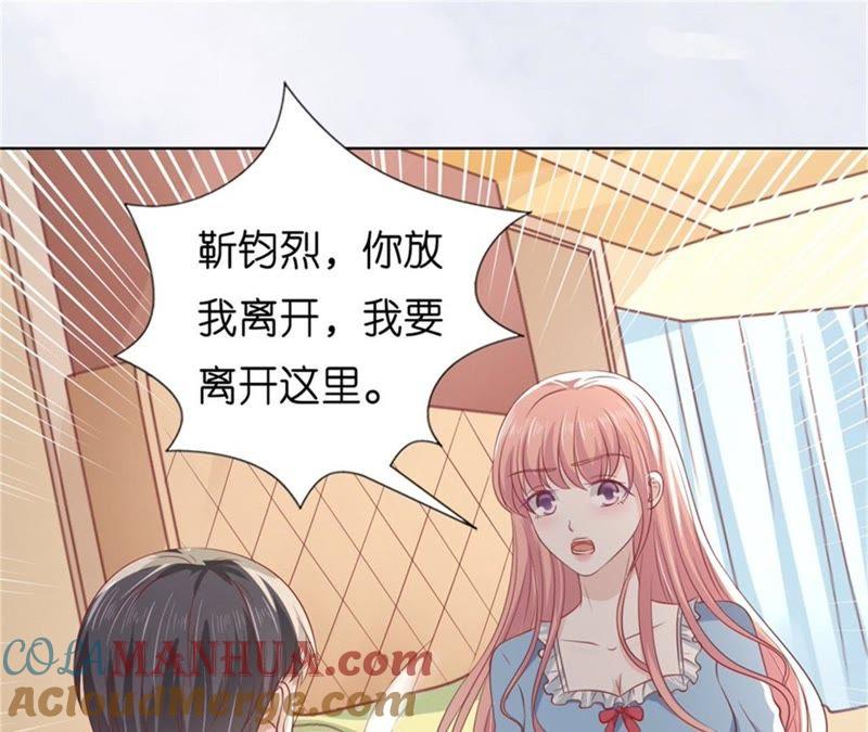又被囚禁了-蜜桃小情人之烈爱知夏-云端漫画（第34张）