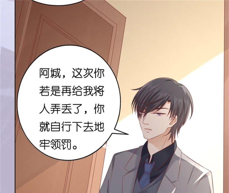 关起来-蜜桃小情人之烈爱知夏-云端漫画（第24张）