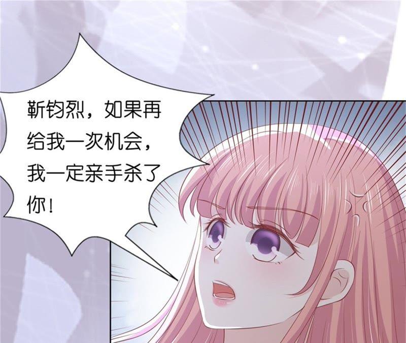 关起来-蜜桃小情人之烈爱知夏-云端漫画（第20张）