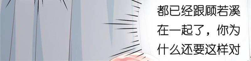 关起来-蜜桃小情人之烈爱知夏-云端漫画（第29张）