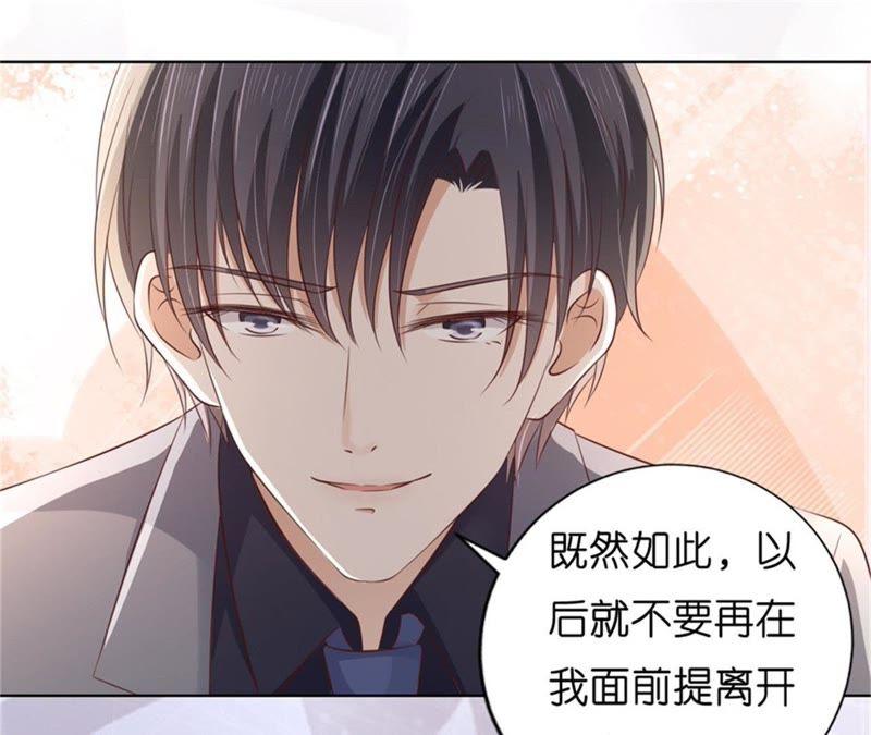 关起来-蜜桃小情人之烈爱知夏-云端漫画（第5张）