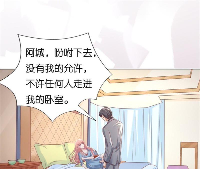 关起来-蜜桃小情人之烈爱知夏-云端漫画（第14张）