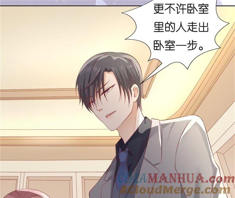 关起来-蜜桃小情人之烈爱知夏-云端漫画（第16张）