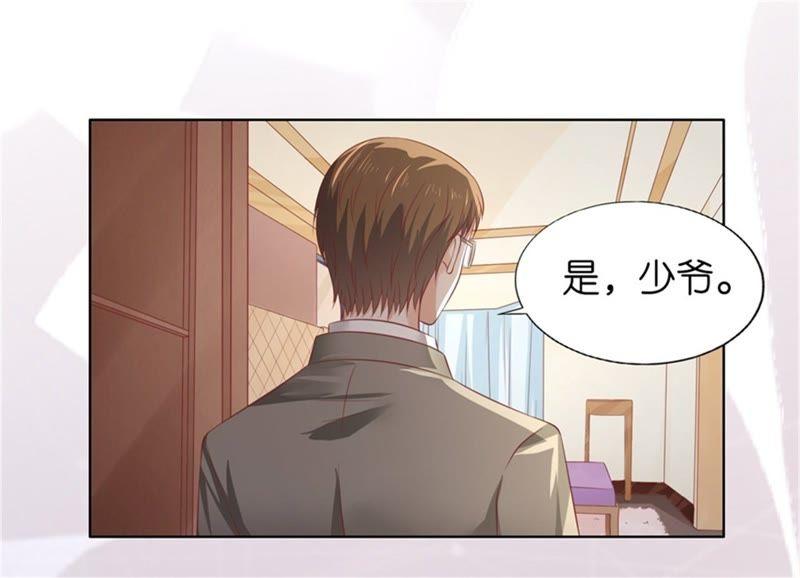 关起来-蜜桃小情人之烈爱知夏-云端漫画（第18张）