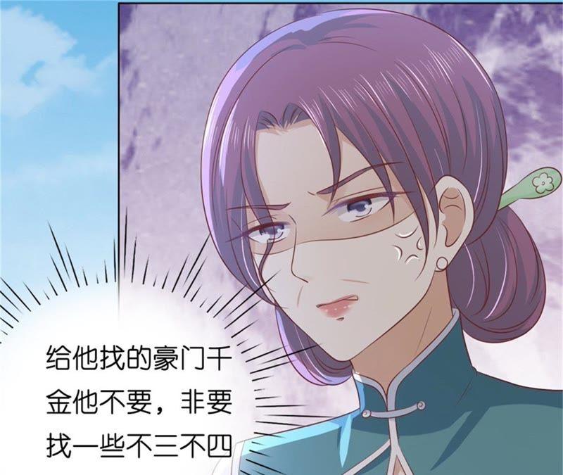 关起来-蜜桃小情人之烈爱知夏-云端漫画（第36张）
