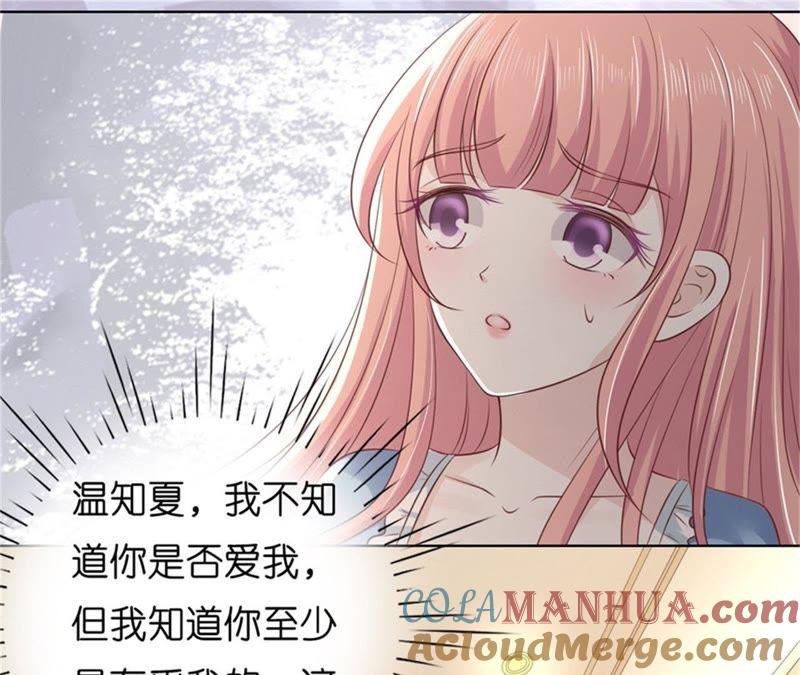 关起来-蜜桃小情人之烈爱知夏-云端漫画（第7张）
