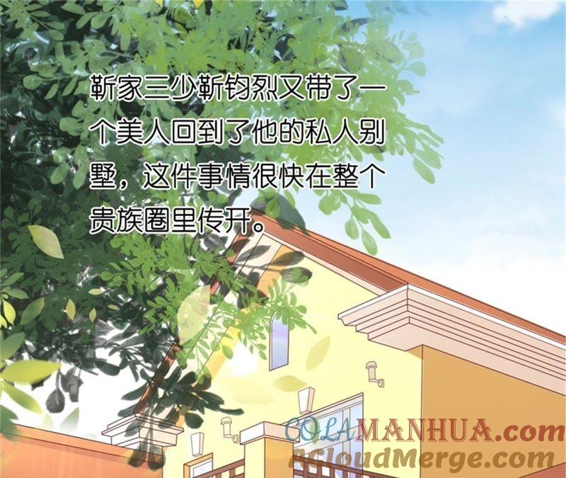 关起来-蜜桃小情人之烈爱知夏-云端漫画（第34张）