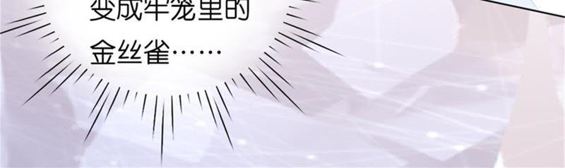 关起来-蜜桃小情人之烈爱知夏-云端漫画（第32张）