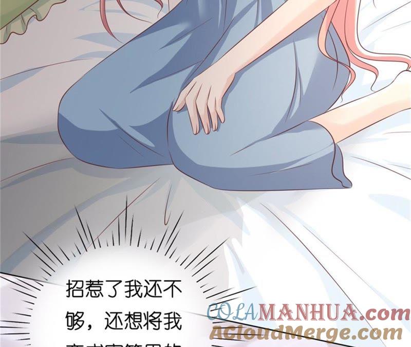 关起来-蜜桃小情人之烈爱知夏-云端漫画（第31张）