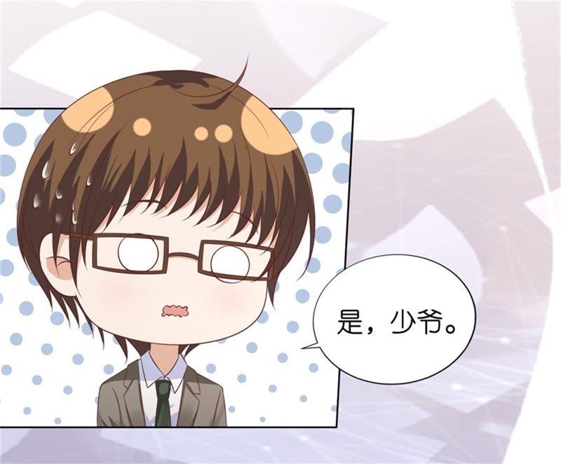 关起来-蜜桃小情人之烈爱知夏-云端漫画（第27张）