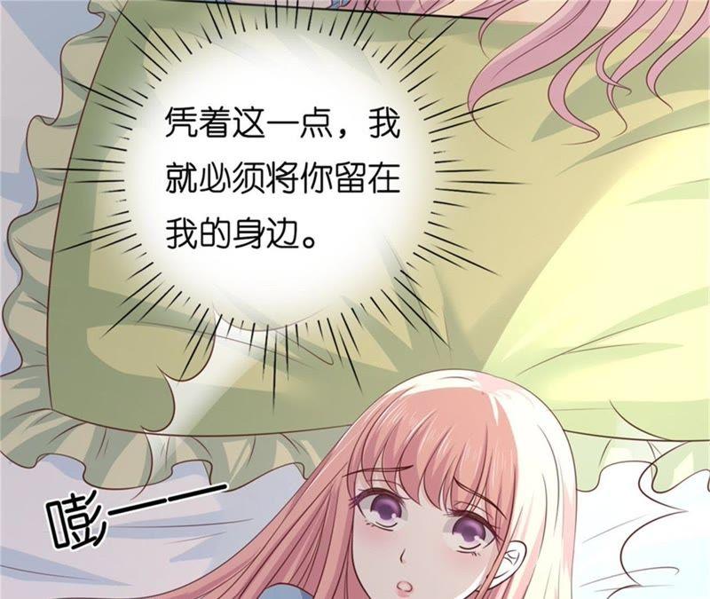 关起来-蜜桃小情人之烈爱知夏-云端漫画（第11张）