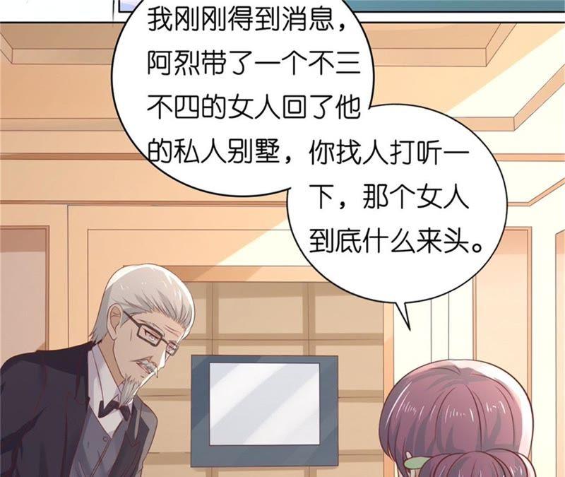 关起来-蜜桃小情人之烈爱知夏-云端漫画（第38张）