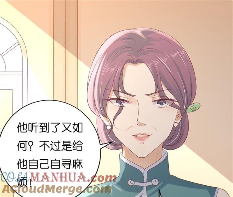 自寻麻烦-蜜桃小情人之烈爱知夏-云端漫画（第10张）