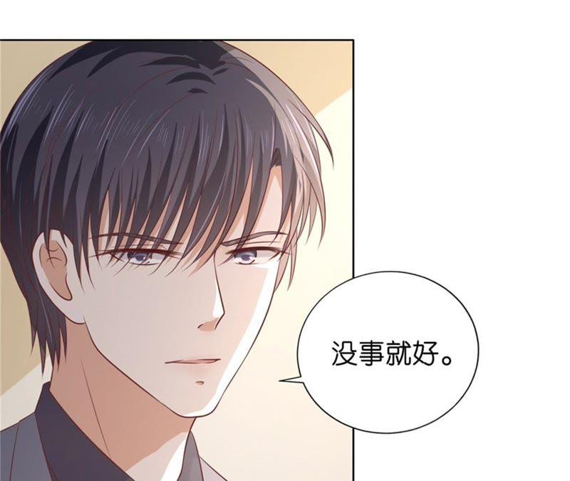 自寻麻烦-蜜桃小情人之烈爱知夏-云端漫画（第39张）
