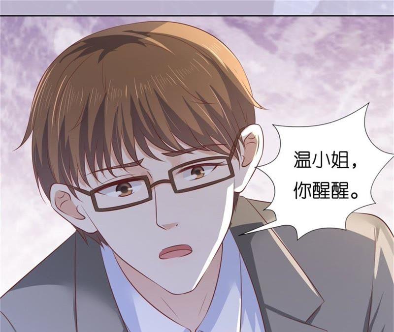 自寻麻烦-蜜桃小情人之烈爱知夏-云端漫画（第26张）