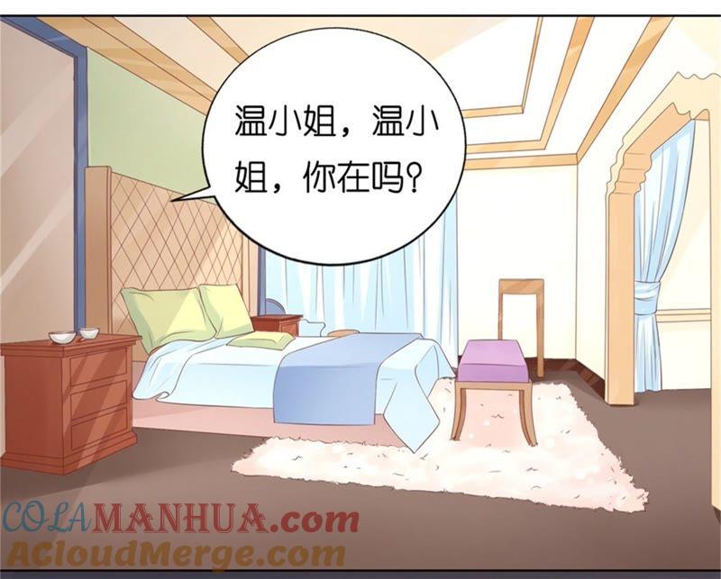 自寻麻烦-蜜桃小情人之烈爱知夏-云端漫画（第16张）