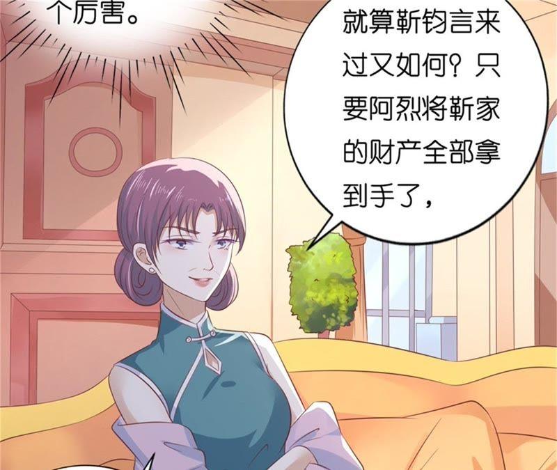 自寻麻烦-蜜桃小情人之烈爱知夏-云端漫画（第3张）