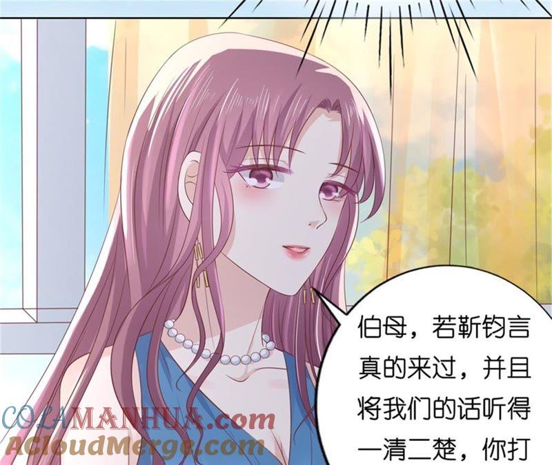 自寻麻烦-蜜桃小情人之烈爱知夏-云端漫画（第7张）