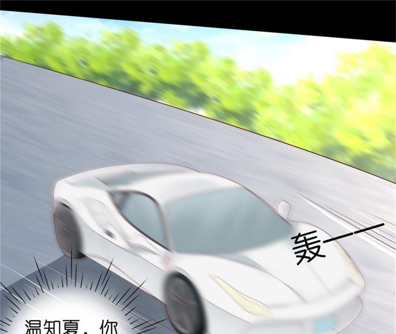 自寻麻烦-蜜桃小情人之烈爱知夏-云端漫画（第30张）