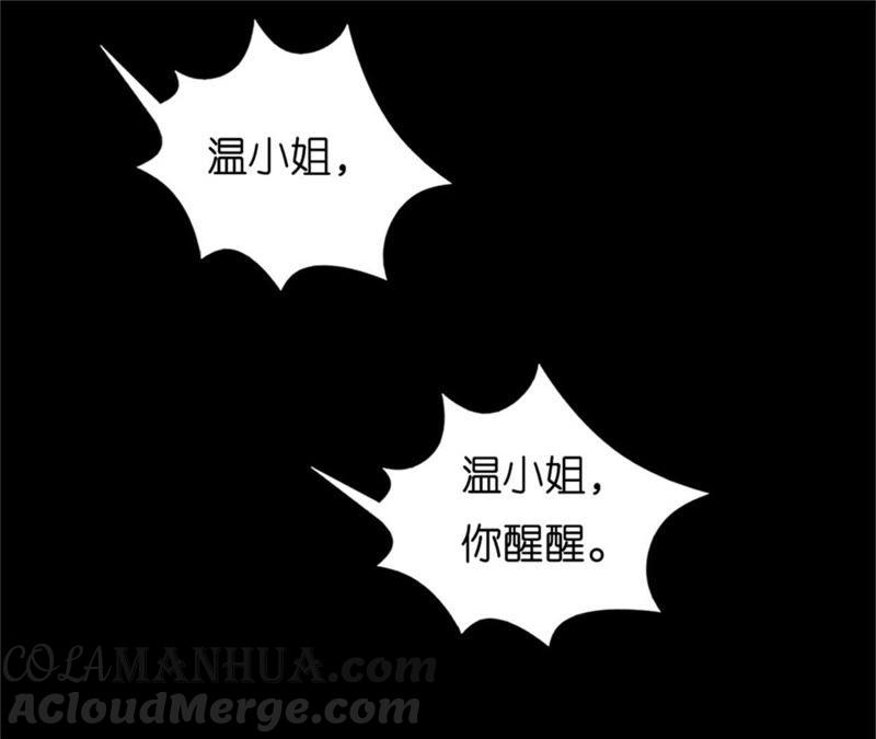 自寻麻烦-蜜桃小情人之烈爱知夏-云端漫画（第28张）