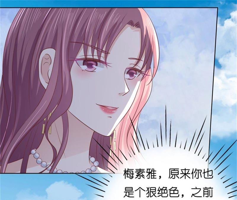 自寻麻烦-蜜桃小情人之烈爱知夏-云端漫画（第5张）