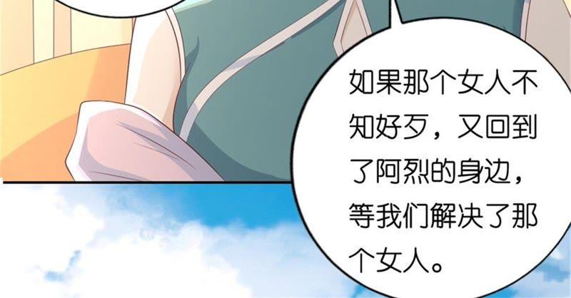 自寻麻烦-蜜桃小情人之烈爱知夏-云端漫画（第11张）