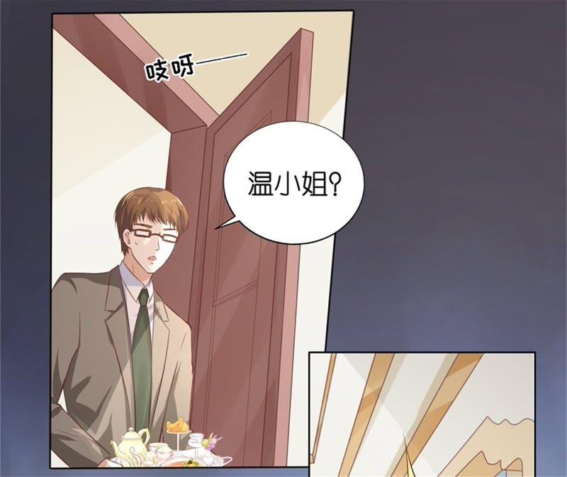 自寻麻烦-蜜桃小情人之烈爱知夏-云端漫画（第17张）
