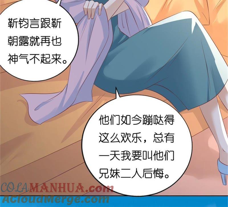自寻麻烦-蜜桃小情人之烈爱知夏-云端漫画（第4张）