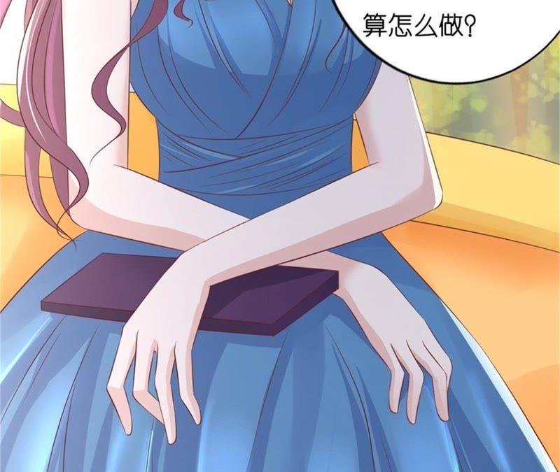 自寻麻烦-蜜桃小情人之烈爱知夏-云端漫画（第8张）