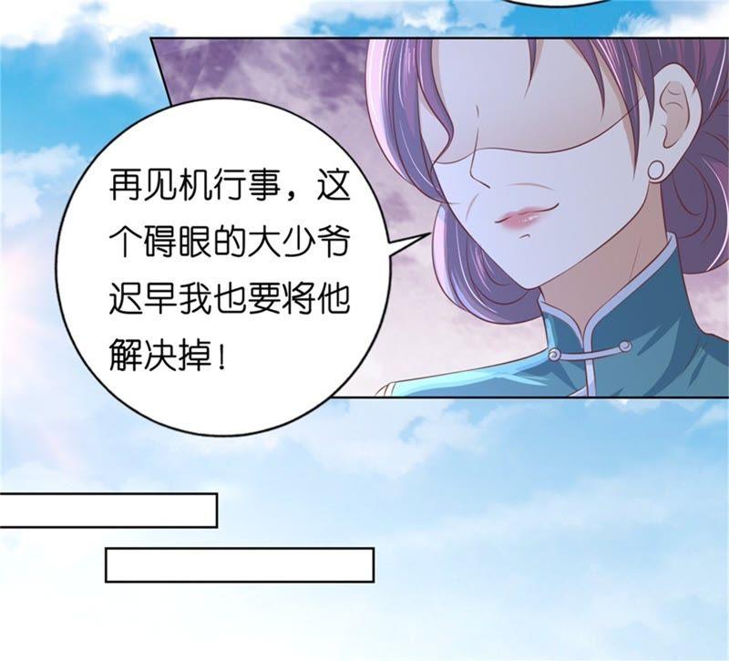 自寻麻烦-蜜桃小情人之烈爱知夏-云端漫画（第12张）