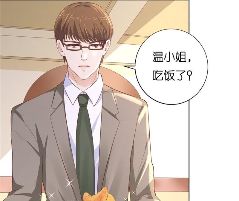 自寻麻烦-蜜桃小情人之烈爱知夏-云端漫画（第14张）