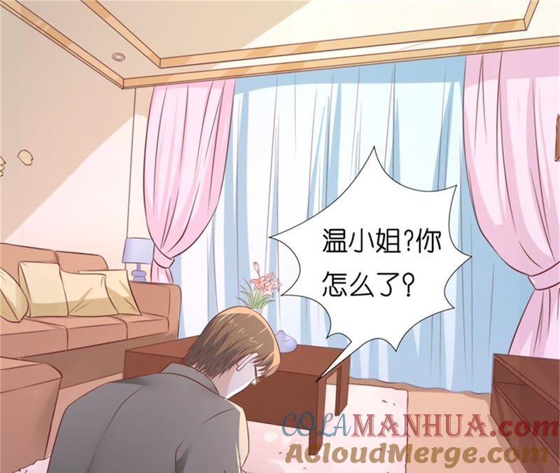 自寻麻烦-蜜桃小情人之烈爱知夏-云端漫画（第22张）