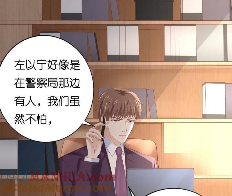 挑战底线-蜜桃小情人之烈爱知夏-云端漫画（第13张）