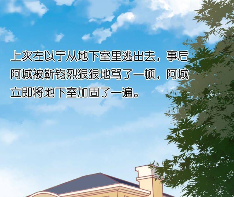 挑战底线-蜜桃小情人之烈爱知夏-云端漫画（第17张）