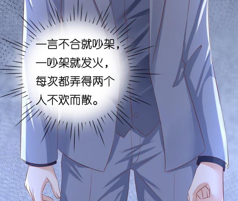 挑战底线-蜜桃小情人之烈爱知夏-云端漫画（第8张）