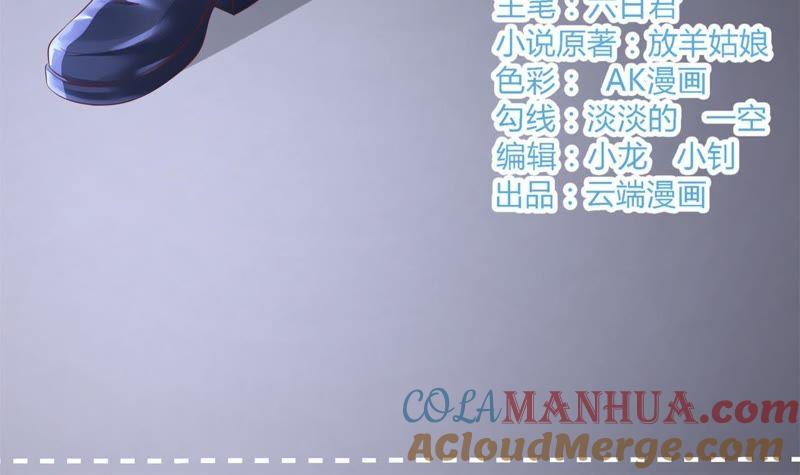挑战底线-蜜桃小情人之烈爱知夏-云端漫画（第4张）