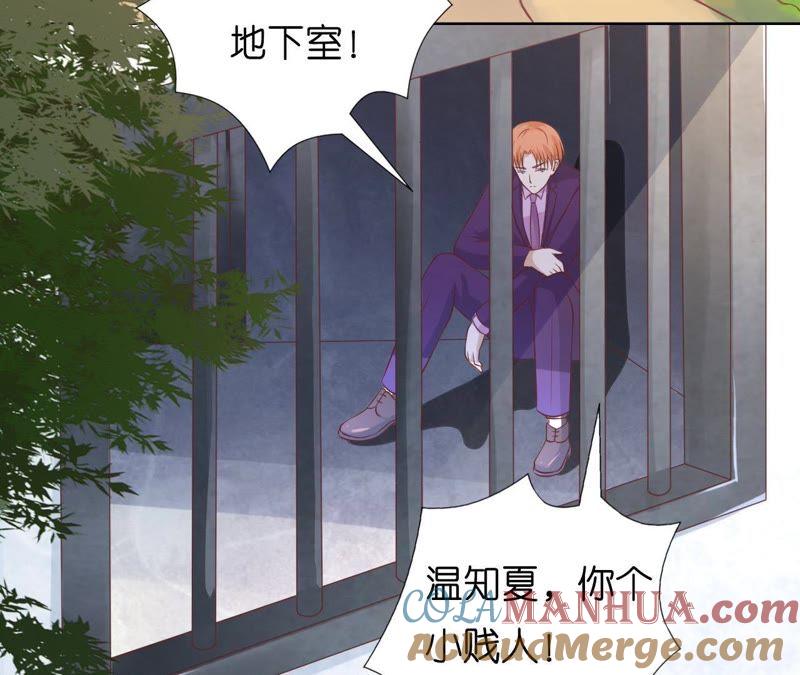 挑战底线-蜜桃小情人之烈爱知夏-云端漫画（第19张）