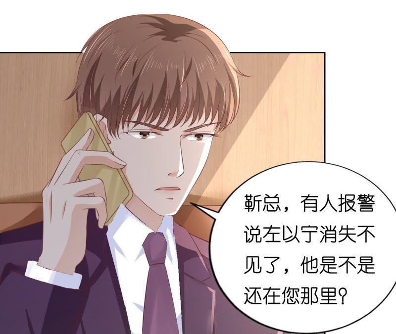 挑战底线-蜜桃小情人之烈爱知夏-云端漫画（第11张）