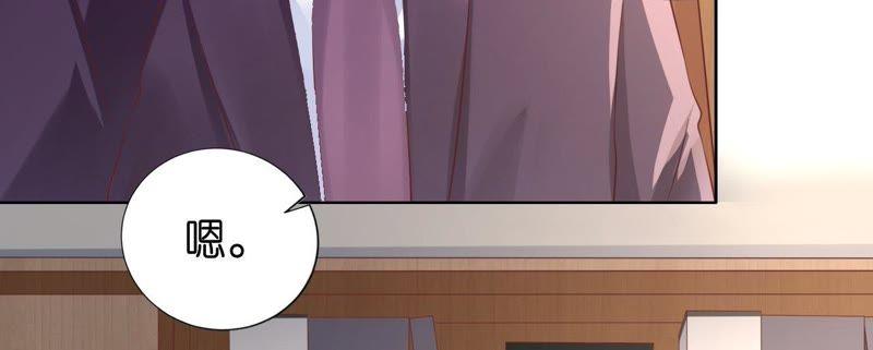 挑战底线-蜜桃小情人之烈爱知夏-云端漫画（第12张）