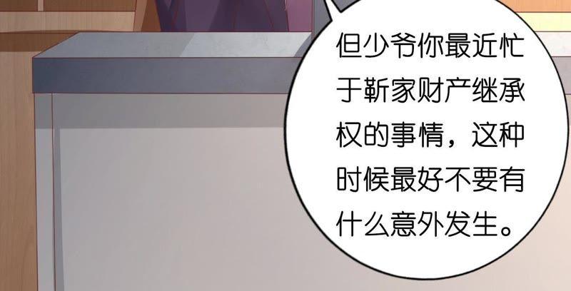 挑战底线-蜜桃小情人之烈爱知夏-云端漫画（第14张）