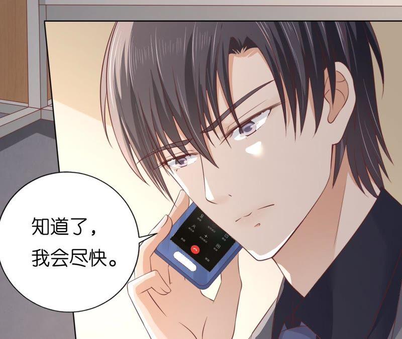挑战底线-蜜桃小情人之烈爱知夏-云端漫画（第15张）