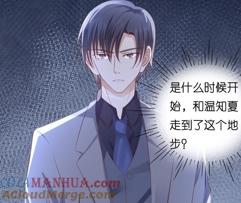 挑战底线-蜜桃小情人之烈爱知夏-云端漫画（第7张）