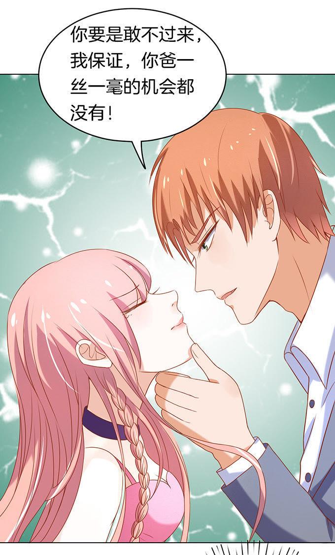 被威胁2-蜜桃小情人之烈爱知夏-云端漫画（第4张）
