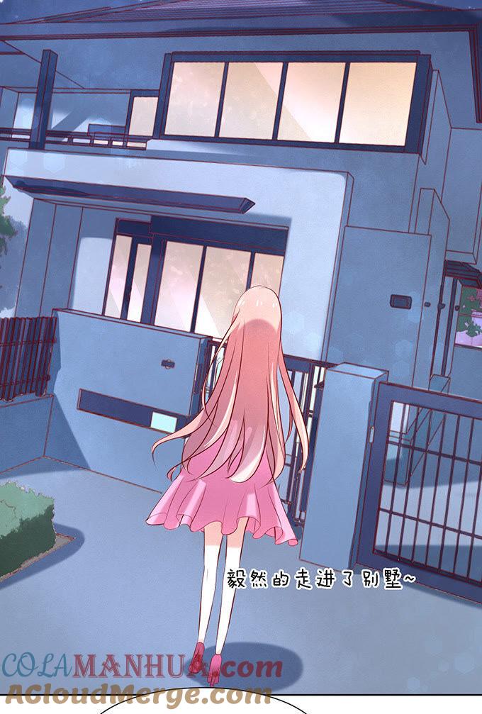 被威胁2-蜜桃小情人之烈爱知夏-云端漫画（第9张）