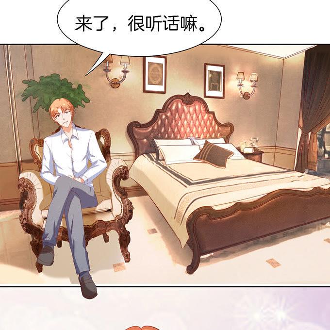 被威胁2-蜜桃小情人之烈爱知夏-云端漫画（第10张）