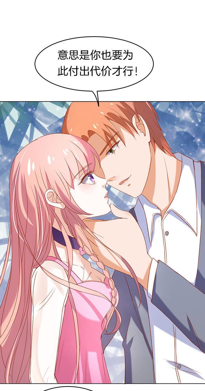 被威胁2-蜜桃小情人之烈爱知夏-云端漫画（第2张）
