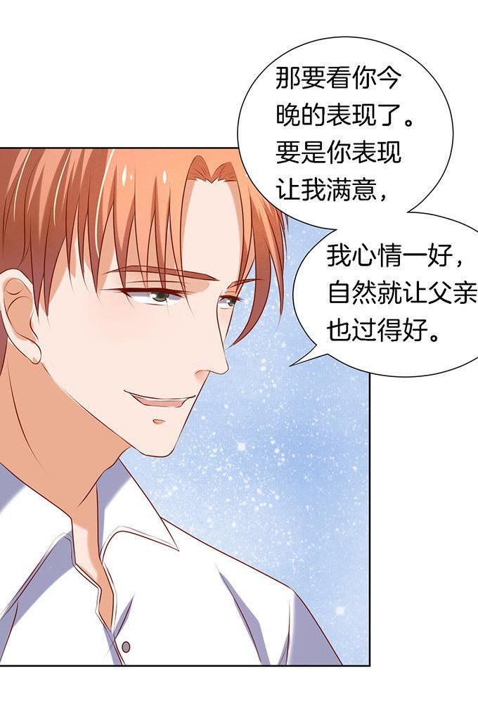 被威胁2-蜜桃小情人之烈爱知夏-云端漫画（第12张）