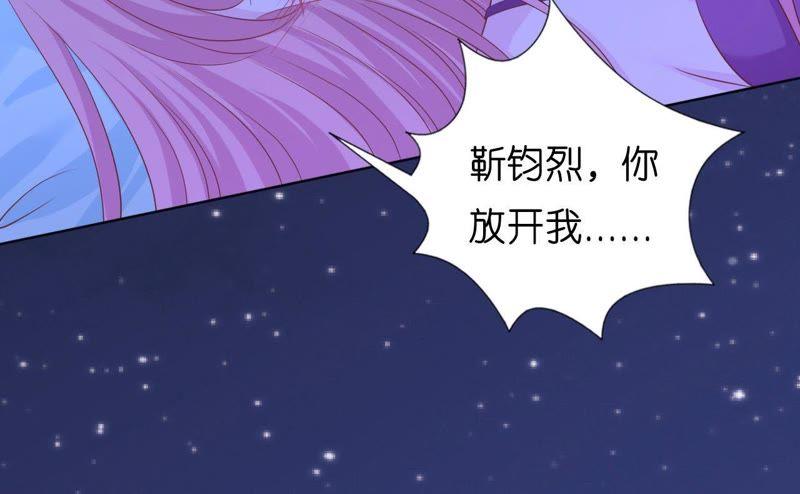 拒绝结婚-蜜桃小情人之烈爱知夏-云端漫画（第26张）