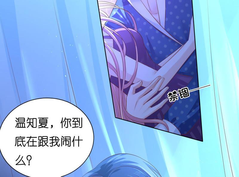 拒绝结婚-蜜桃小情人之烈爱知夏-云端漫画（第5张）