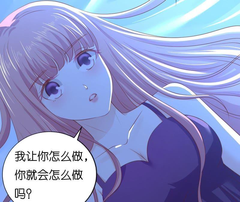 拒绝结婚-蜜桃小情人之烈爱知夏-云端漫画（第14张）